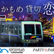 ���ꥹ�ޥ�ľ����100̾���ȿ��˽���褻�ơؤ�꤫������������ξ�ۤ��������ء��ٱ���