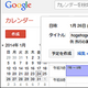 Google���������ο������٥�Ⱥ����ǥץ饤�١��Ⱦ���ή�Ф��������