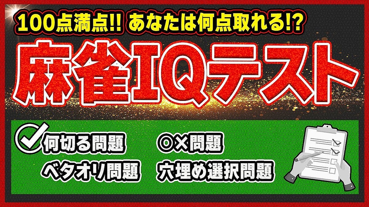 ����12�������ο������μ��������IQ�ƥ���!! 100����줿�����!?