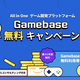 NHN JAPAN�����饦�ɻ���Υ����೫ȯ�ץ�åȥե�����Gamebase��̵���󶡤򳫻�