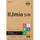 IIJmioのプリペイドSIMやエントリーパッケージがAmazonでセール、3月9日まで