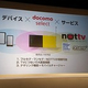 NTT�ɥ��⡢iPhone�ʤɤ����б������Wi-Fi��ͳ�Υ�󥻥����ե륻����NOTTV�������¿��ǽSTB���Х���Wi-Fi�롼������TV BOX TB01�פ�ȯɽ