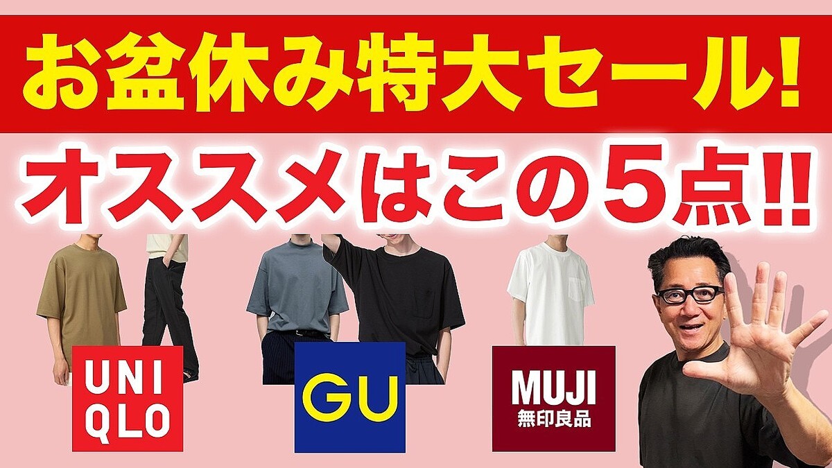 ���ߥ�ー��趷����ǯ���ǯɬ������˥�����GU��̵���Ǽ�������٤��ֿ������ƥ��5��