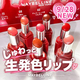 【新作速報】メイベリン ニューヨークから、ツヤリップが新発売♡