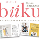 biiku01_1