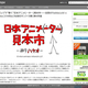 まずは第一弾！　「日本アニメ（ーター）見本市」関連楽曲のハイレゾ配信を開始