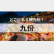 ֶ份פɤˤѸϡϿ奮硼֤ι