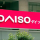 100�ߥ���åפ�DAISO�ʥ��������ˢ�beeboys - stock.adobe.com