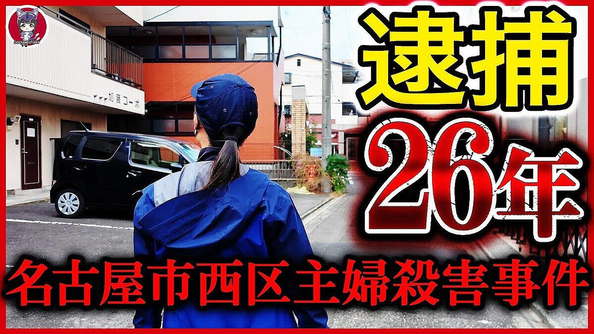 �ʤ�26ǯ��ˡ�̾�Ų����ػ�������ȿͽ�Ƭ��΢�ˤ��ä���ǰ���ܺ����Ĥ������