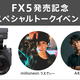 AKIYA�ᡦ�����Ǥ�ー�᤬����FX5�פ�̥�� ����ー���ȥ� ��¡����ǥ�ー������ー