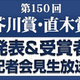 ��ǯ���뤾���˥�������150����ޡ�ľ�ھ޼��޼Ե��Բ񸫤������