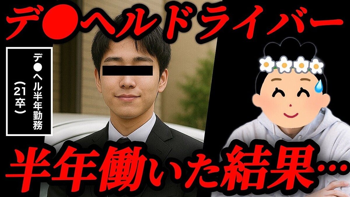 �־�ʤ�����������ϡ׸��뿦�ɥ饤�С�����ä��Ƚ���ι�ɤΥ�Ф�����Ⱦǯ��