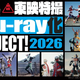 ���κ��ʤ������Ǥ�ߤ����롪�ߤ�ʤ�Ǯ����å�ー����̾���Blu-ray�����¸�����̴�Υץ��������ȡ��֤ߤ�ʤǷ��褦������û�Blu-ray�� PROJECT��2026�׳��ŷ���!!
