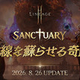 �֥��ー����2M�׺ǿ����åץ�ー�ȡ�SANCTUARY���������ɤ餻����ספ�8��26���˼»ܷ���