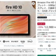 Amazon Fire֥åȥ꡼7000OFF