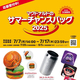 ޥɥʥɤ˲Ƥʡޡ֥ー󥹥Хå 2025פо졪ץǻճ䥿֥ーʤɲƤڤ॰å4Ⱦ̵Ʊ