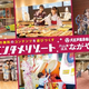 �ɲ�����ʤ���ͷ�ӿԤ��������繾�Ͳ���ʪ�� �ʤ���ޡפ��Ȳ������󥿥�꥾���ȡɤ˿ʲ���ͽ����ե�������