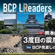 ��ȤȽ��Ȱ����뤿����μ��ȥ�ー�������ǥ�ー�طBCP��ー��ー����8���١�8/5ȯ��