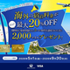JAL�����ɡ�����ι�Ա��祭���ڡ����2,000�ޥ�����Ϳ���ۥƥ�Ϻ���20����