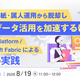 ��Excel���桦°�ͱ��Ѥ���æ�Ѥ���AI����ー�����Ѥ��®����ˤϡ٤Ȥ�����ー�ޤΥ����ӥ�ー�򳫺�