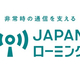 NTT�ɥ����KDDI�����쥻��顼���á����եȥХ󥯡���ŷ��Х��뤬�������ȼԴ֥����ߥ󥰡�JAPAN�����ߥ󥰡פ�4��1���˳���