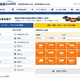 �ܻؤ������ܰ졪 �Ǻ�������̵������ż־���Web�����ȡ���ż־����JAPAN��