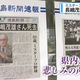 JRT四国放送