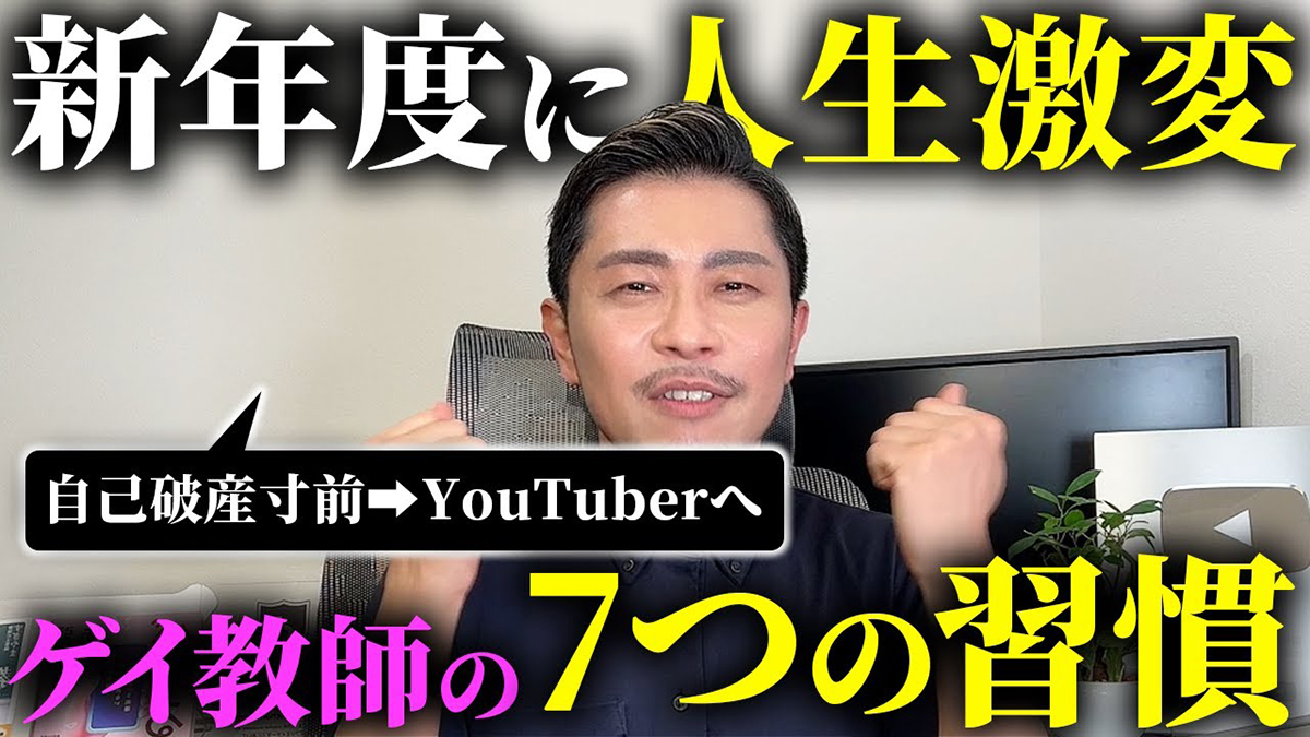 ������YouTuber�ֻ�ϼ����˻��������ä��סȤɤ���ɤ����礤�夬�ä�7�Ĥν����Ȥ�