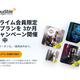 ��7/15�ޤǡۿ��������ʾ夬İ������Ρ�Audible�פ����ץ饤���������3����̵����