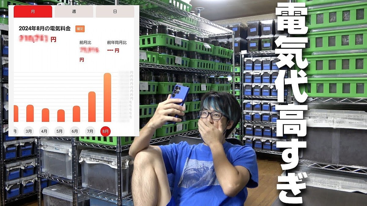 �����YouTuber�ξ׷�ȯ����8����ŵ��夬21���ߡ���