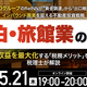 5��21�����ڡ�19����ꥪ��饤�󳫺š������ư��HD����ー�פ����Ĵã����и��ޤ�ȼ��������Х���ɼ��פ������̱��ι�۶Ȥ�����