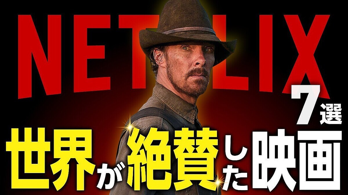 �ͥȥե��YouTuber���������������仿����Netflix�ǲ�7����