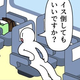 1人でも引かない座席の使い方を描いた「新幹線」SNSで4コマを投稿