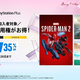 ��PlayStation Plus�ص����ー��١פ�����2��26���ޤǡ���̥ץ��֥������ȥ�ס֥ץ�ߥ���פ�����35%����