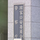 TBS NEWS DIG Powered by JNN