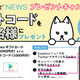 �ڤ��Ȼ��֤�ڤ��⤦�ۥ饤�֥ɥ��˥塼��Twitter�����ץ�Ǥ����ʥץ쥼��ȥ����ڡ���»���