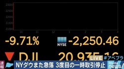 NY�Ծ졢��������ߤ� ����ʿ�ѳ�����2200�ɥ�ʾ�ε���