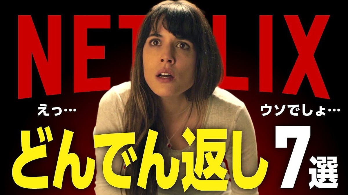 Netflix�ޥ˥�YouTuber���׷�Ρؤɤ�Ǥ��֤��ǲ��7����Ҳ�