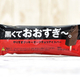 セブン限定アイス『黒くておおすぎ～。』はココアクッキーたっぷりでサービス感ある