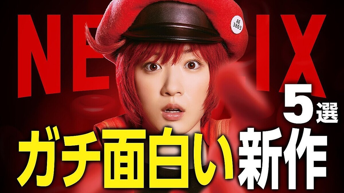 Netflix�ޥ˥�YouTuber��������Netflix6��ο���5��