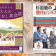 「実りの秋」は、英語力を鍛える絶好の季節！ 人気英語ムック『高田智子の 大人の学びなおし英会話』『杉田敏の 現代ビジネス英語』2026年秋号が9月14日に発売！
