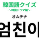 엄친아ʥʡˡפΰ̣ϡڥɥ鹥ϤɤʹȤ뤫⡪ڴڹ쥯