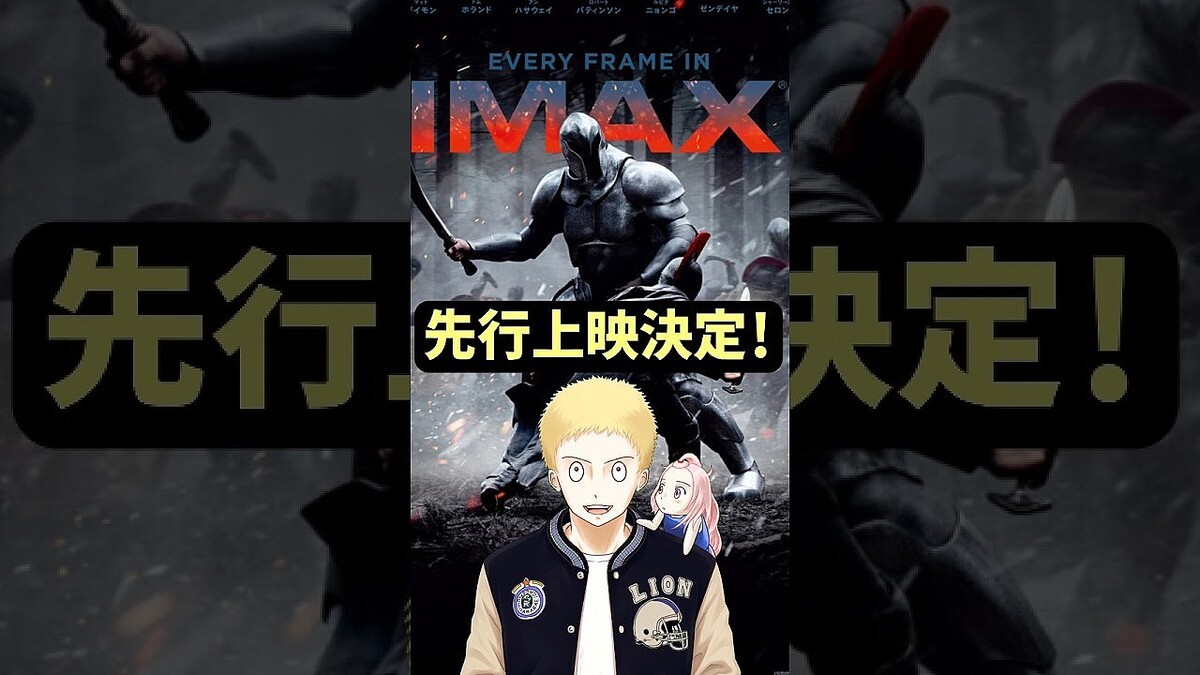 ��ー�����ĺǿ���إ��ǥ�å�����������IMAX���ơ�������60�ۤǤ�7���ָ�����Ծ�Ǥ�Ű�����