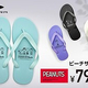 799�ߤǼ������ȥ��̡��ԡ������ӡ���������롪�֥���ڥ��TIGORA����PEANUTS�����ǥ���4�����о�