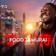 食と文化のドキュメンタリー『FOOD SAMURAI』がディズニープラスで9月30日より配信開始