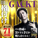 �ʤ���GACKT������³������Τ��� ���դ�71Ϣ�������������������餫��
