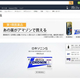 Amazon「Amazonファーマシー」にて第1類医薬品の販売を開始