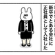 新卒で入った会社で精神疾患になりニートに…定時退社で「社内の空気を悪くしている」と非難され、トイレに行く回数も報告【作者に聞く】