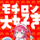 ޥɥʥɡ֥֥饤֡AiScReamڶʡְ♡～ࡪפؤΤҤޥå˥ーλ