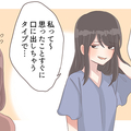 画像 いるいる 女子が この子性格悪いな と思う女子の特徴6つ 1 2 Peachy ライブドアニュース